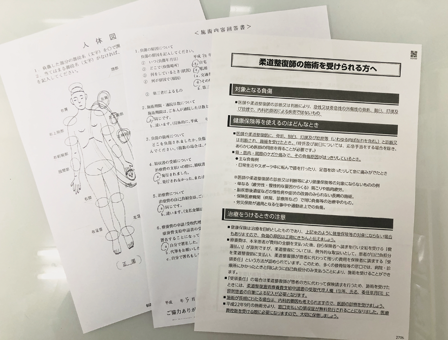 【整骨院院長ブログ】健康保険組合から回答書が届いた、無視するとどうなる？